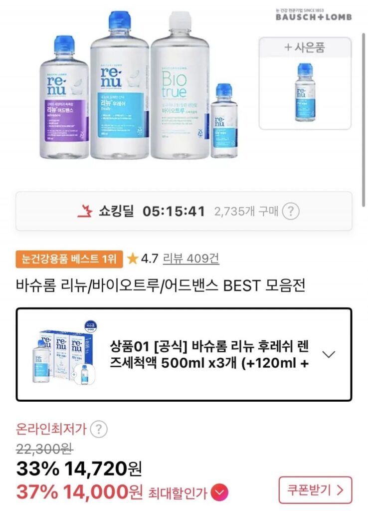 3 Renew Fresh 500ml + quà tặng