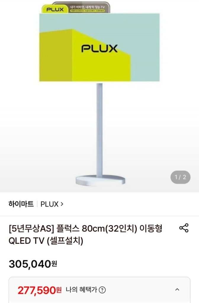 TV QLED di động PLUX 80cm