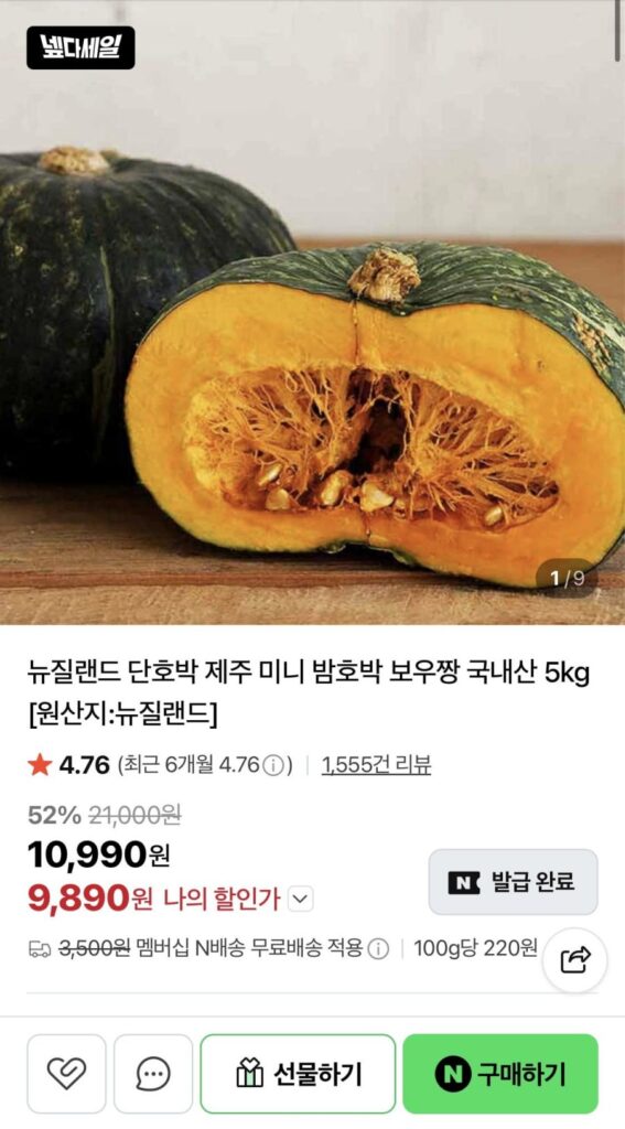 Bí đỏ New Zealand 2kg