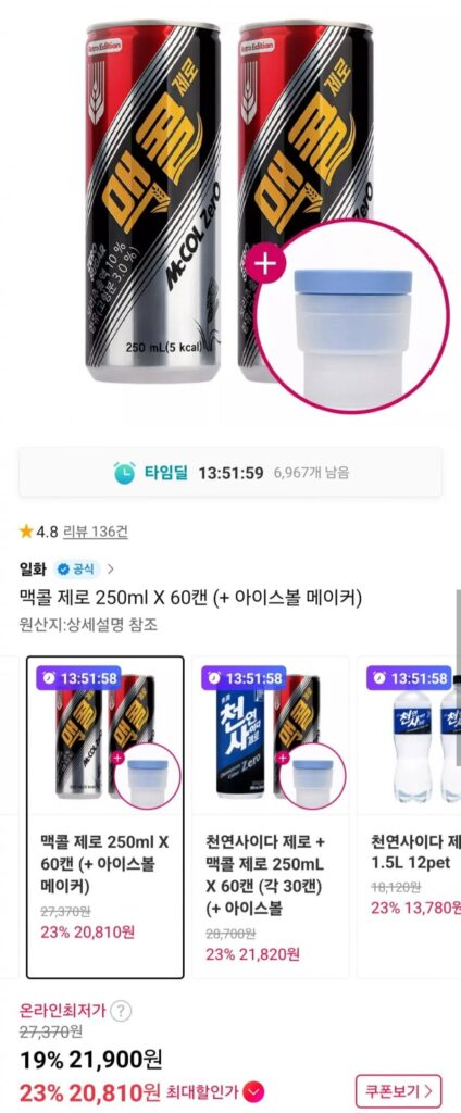 McCall Zero 250ml