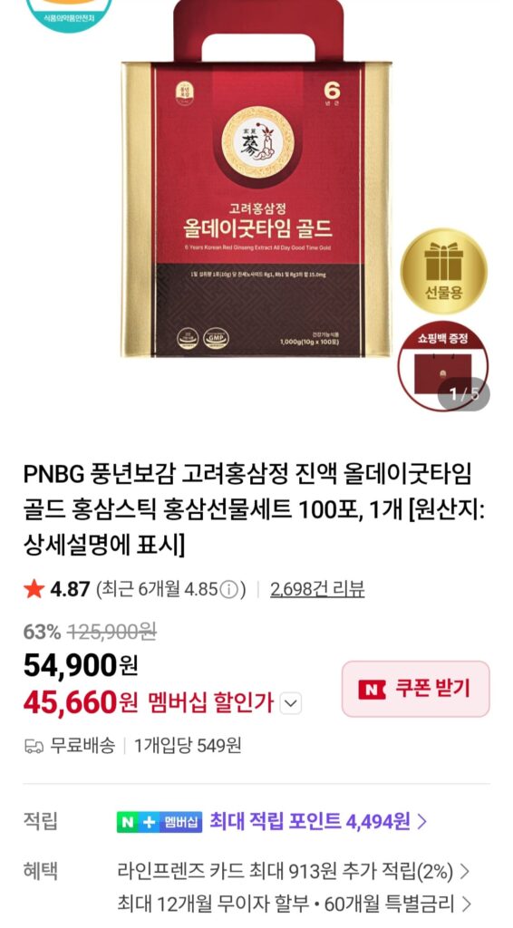 [Naver] Chiết xuất nhân sâm đỏ Hàn Quốc Bogam Thanh nhân sâm đỏ 100 gói