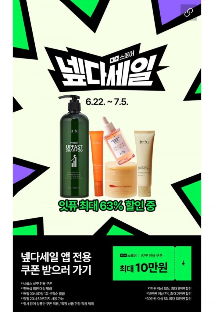 Kem Ippu Repair Soonyul 50ml