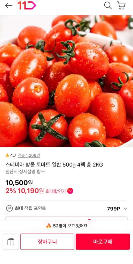 [Thứ 11] Cà chua bi Stevia 2kg (10.190 KRW/củ cải)
