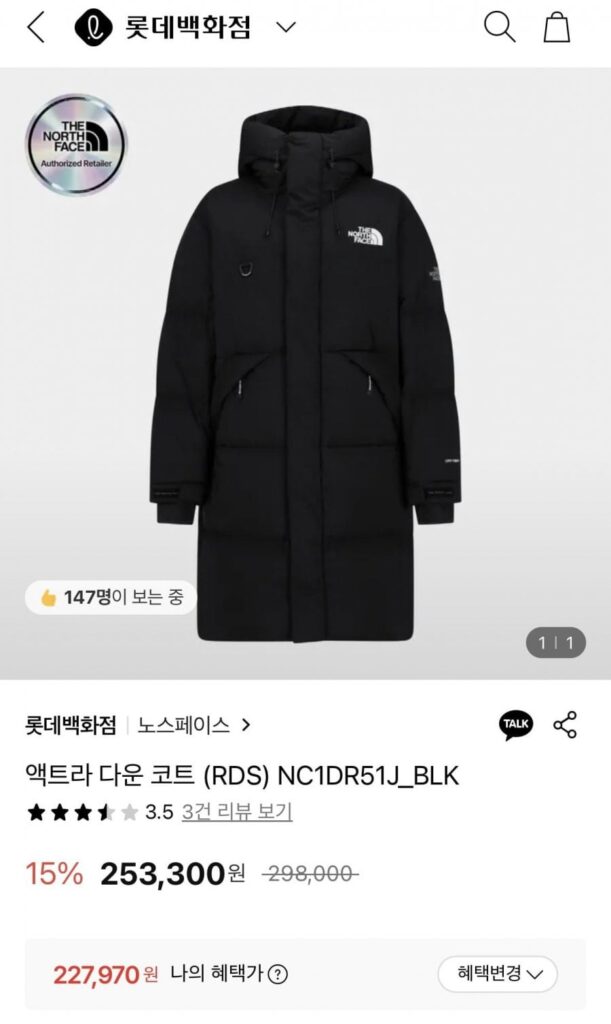 Áo khoác ngoài mùa đảo ngược của North Face