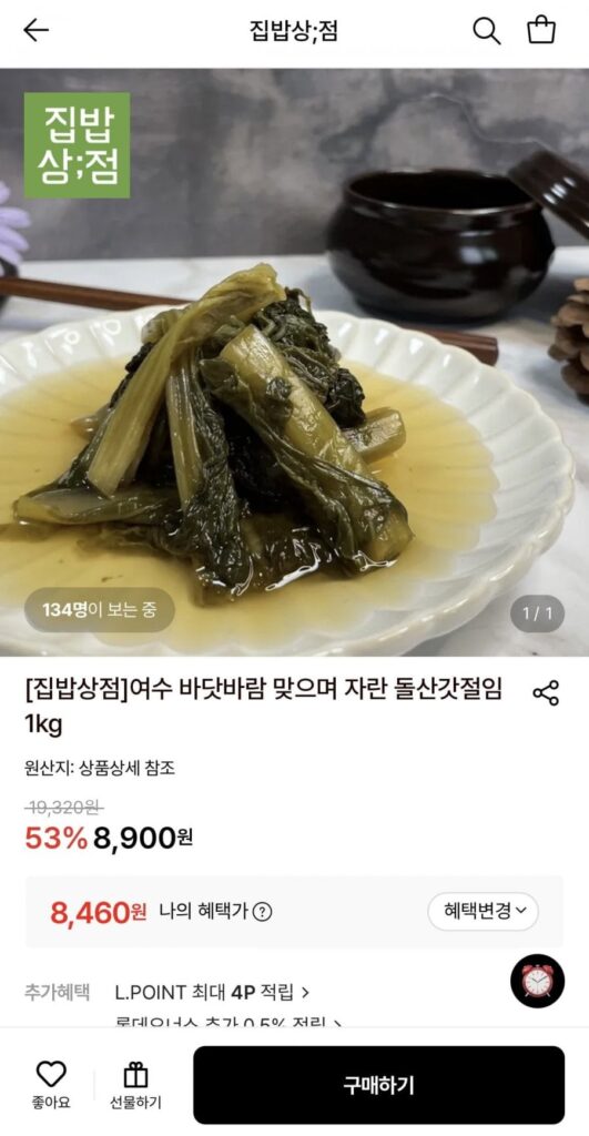 Cải chua Yeosu Dolsan 1kg