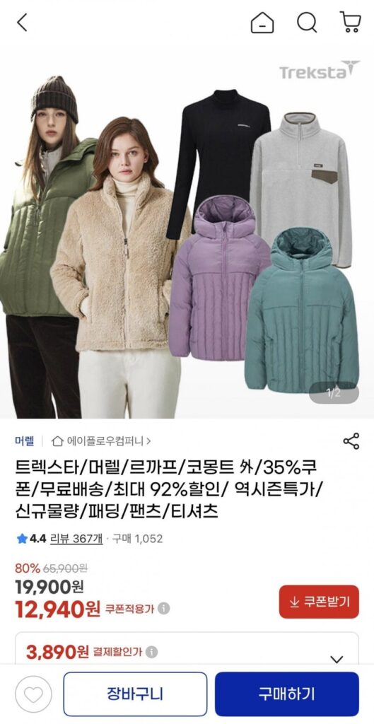 Bộ sưu tập quần áo mùa ngược Treksta/Merrell/Le Cap/Commont