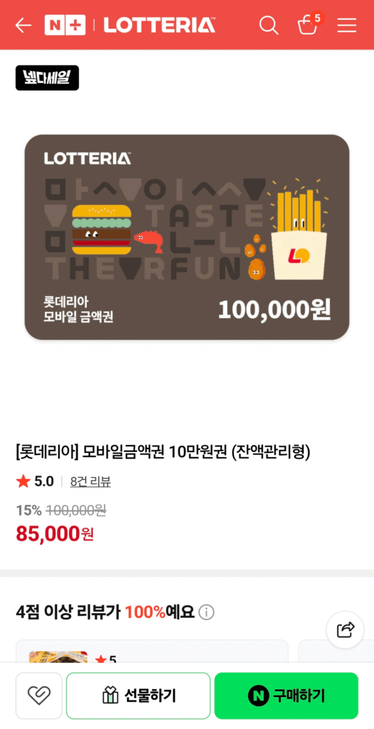 Vé Lotteria 100.000 won