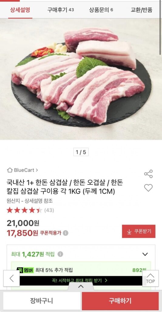 1kg thịt ba chỉ để nướng