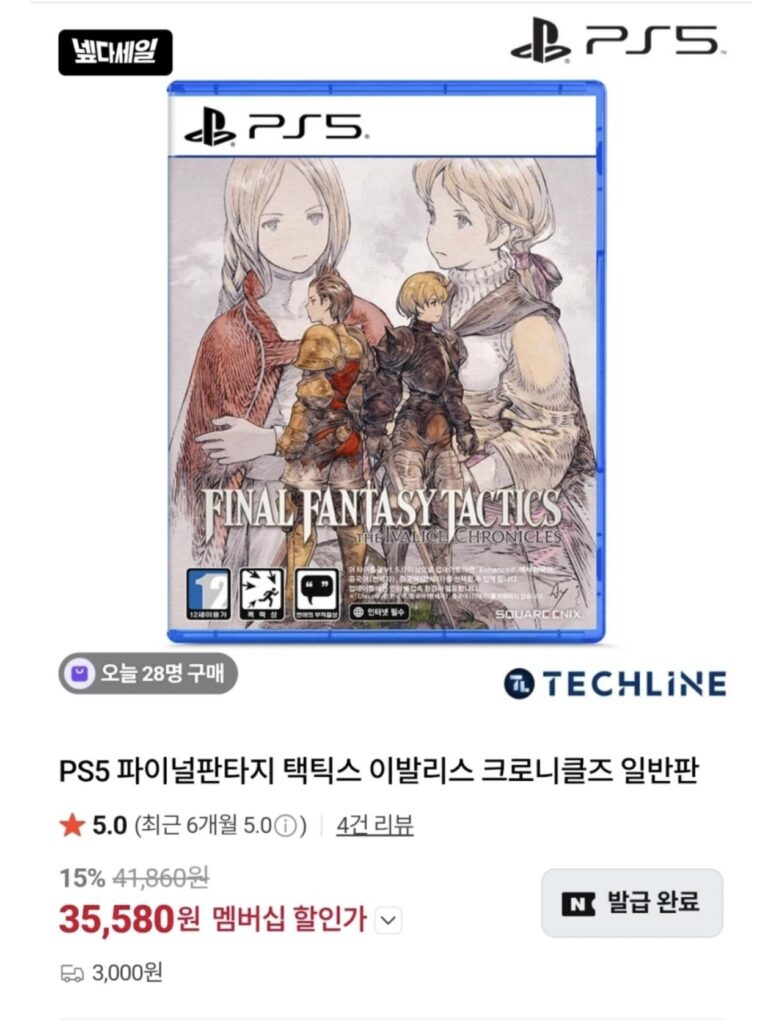 PS5 Final Fantasy Tactics Ivalice Chronicles Phiên bản tiêu chuẩn