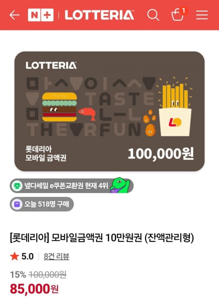 Phiếu giá trị di động 100.000 won (loại quản lý số dư)