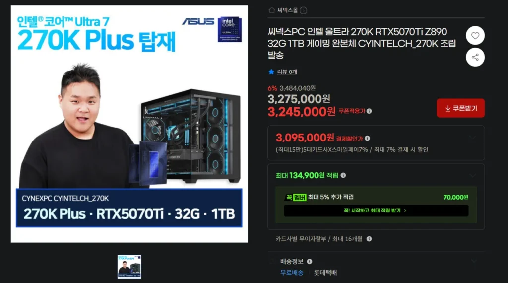 270K RTX5070Ti Z890 32G 1TB bộ hoàn chỉnh