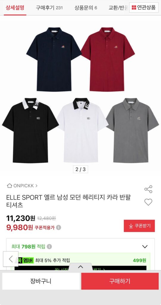 [Đấu giá] Áo thun ngắn tay có cổ ELLE SPORT Elle Heritage