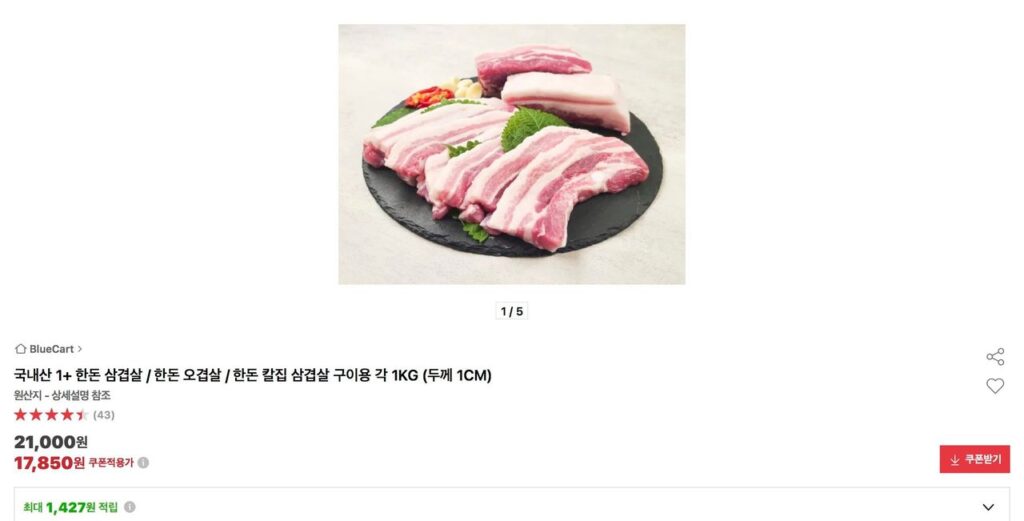 Nội địa 1+ Bụng Heo Hàn Quốc / Bụng Heo Hàn Quốc / Bụng Heo Heo Hàn Quốc 1kg mỗi cái để nướng