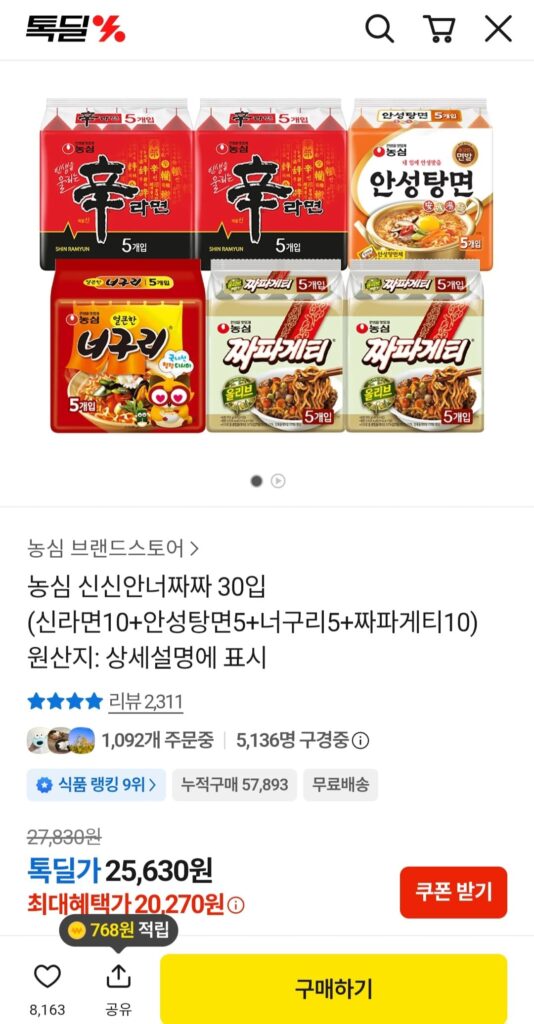 Nongshim Shinshin Anneo Jjajja 30 gói (Shin Ramyun 10+Anseongtangmyeon 5+Neoguri 5+Chapagetti 10) Nước xuất xứ: được nêu trong mô tả chi tiết 