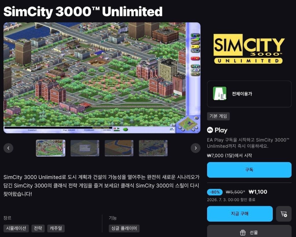 SimCity 3000™ Không giới hạn