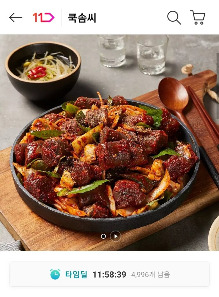 Kỹ năng nấu ăn, món kem lá tía tô xào, cheonggukjang, mực xào, v.v. Bộ đồ ăn 