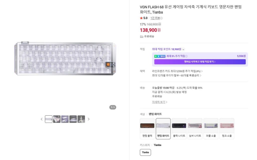 Bàn phím cơ trục từ chơi game có dây VGN FLASH 68