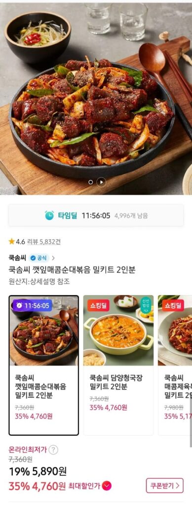 Kỹ năng nấu ăn Damyang Cheonggukjang, sundae mực xào, v.v., 3 gói cho 2 phần ăn