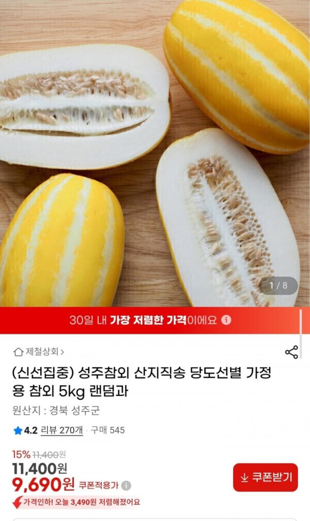Dưa Seongju, trực tiếp từ nhà sản xuất, chọn lọc độ ngọt, dưa 5kg ngẫu nhiên