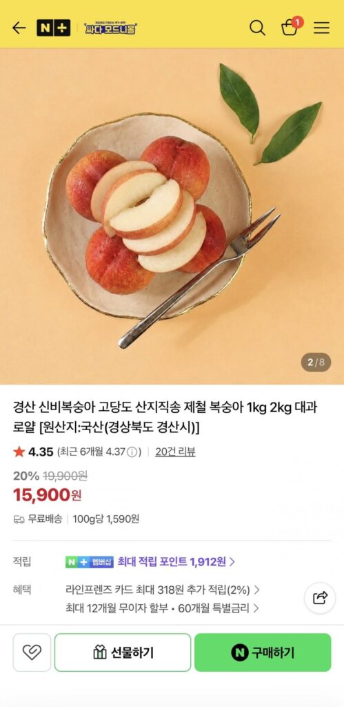 Đào Shinbi Đường Cao Đường 1kg Quả Nhỏ