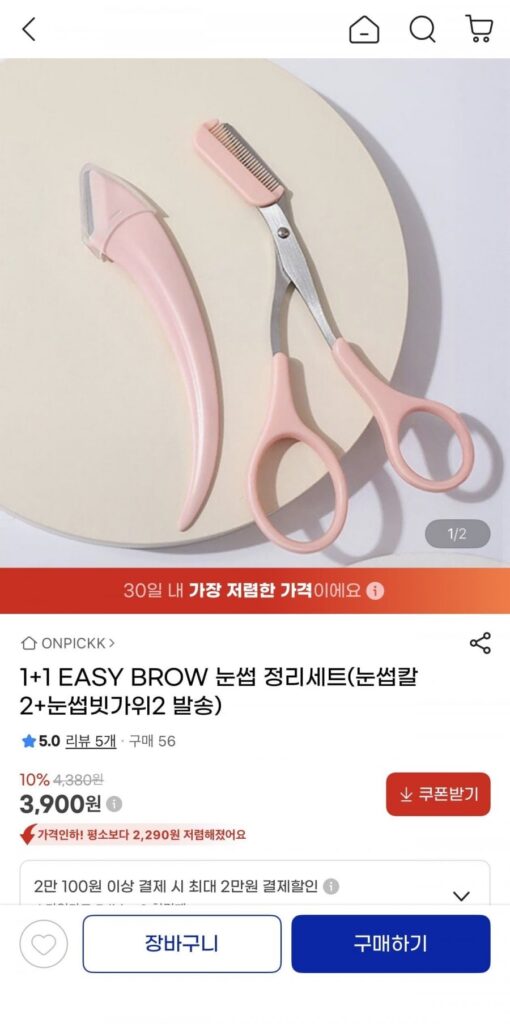 Bộ chải lông mày EASY BROW 1+1