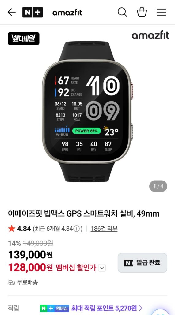 Đồng hồ thông minh GPS Amazfit Bibmax 49mm