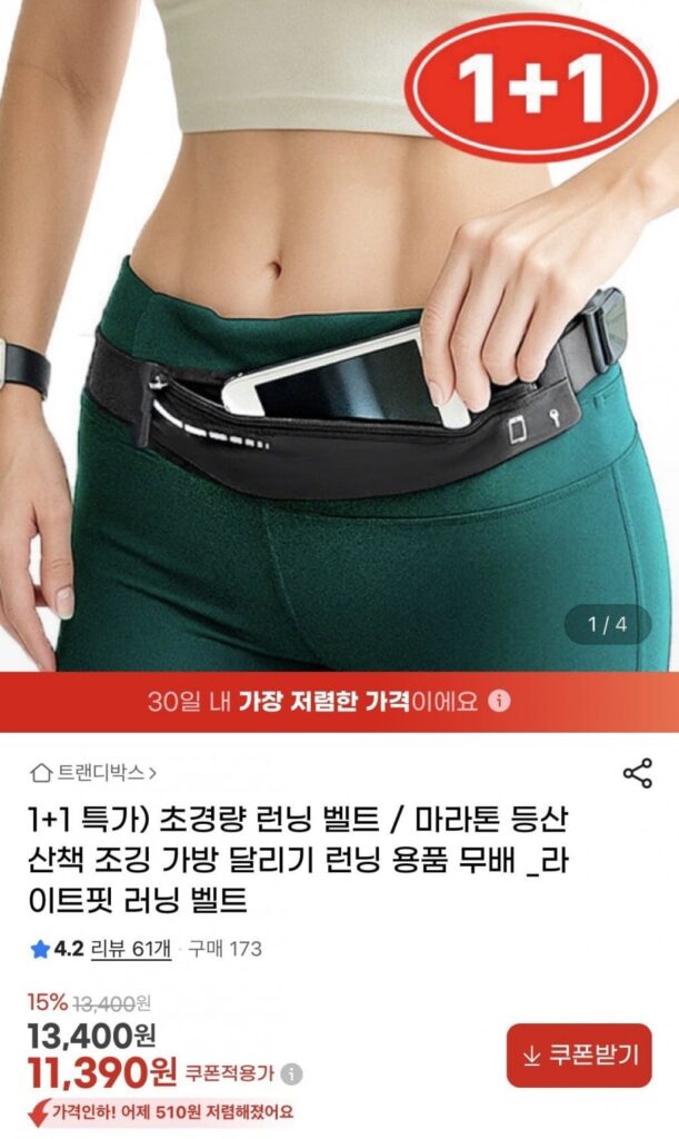 Đai chạy bộ siêu nhẹ 1+1