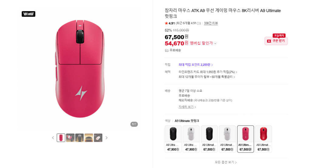 [Naver] Chuột Dragonfly ATK A9 Ultimate Wireless Gaming Mouse 8K