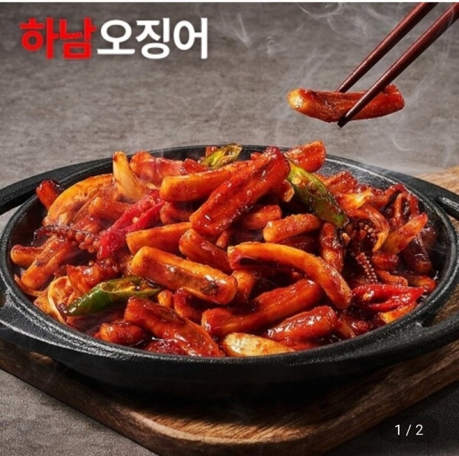 Mực Hanam 300g 5 gói