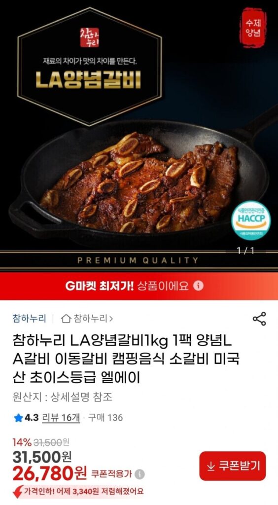 Sườn tẩm gia vị Chahanuri LA 1kg loại Mỹ