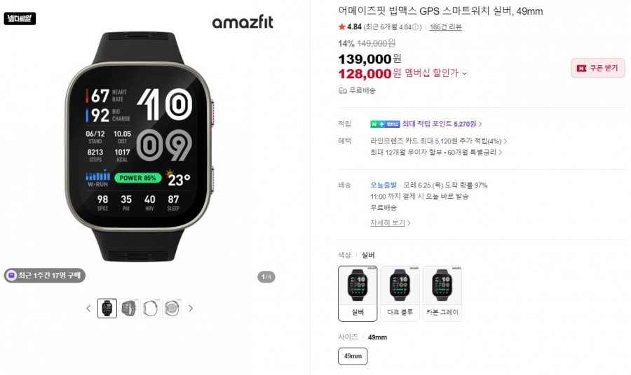 Đồng hồ thông minh amazfit bipmax sản xuất trong nước 49mm