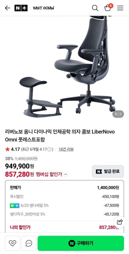 Bao gồm ghế công thái học Livernovo Omni Dynamic + Chỗ để chân