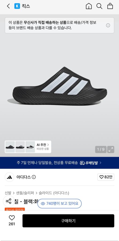 Dép Adidas Pure Chill