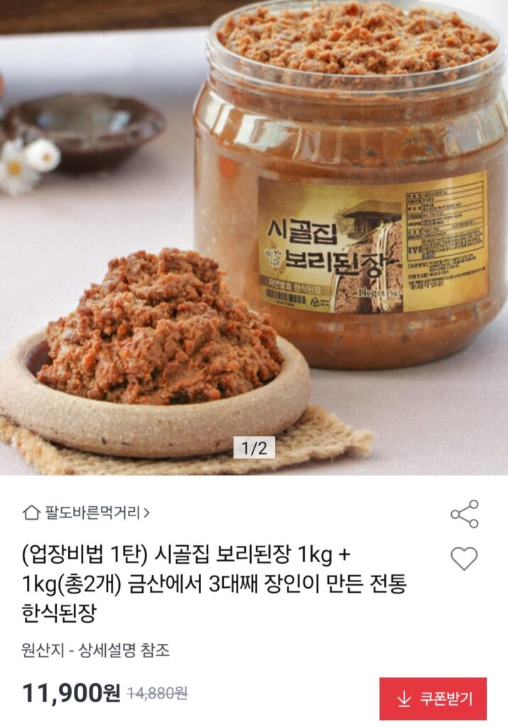 Bột đậu nành lúa mạch 1kg+1kg