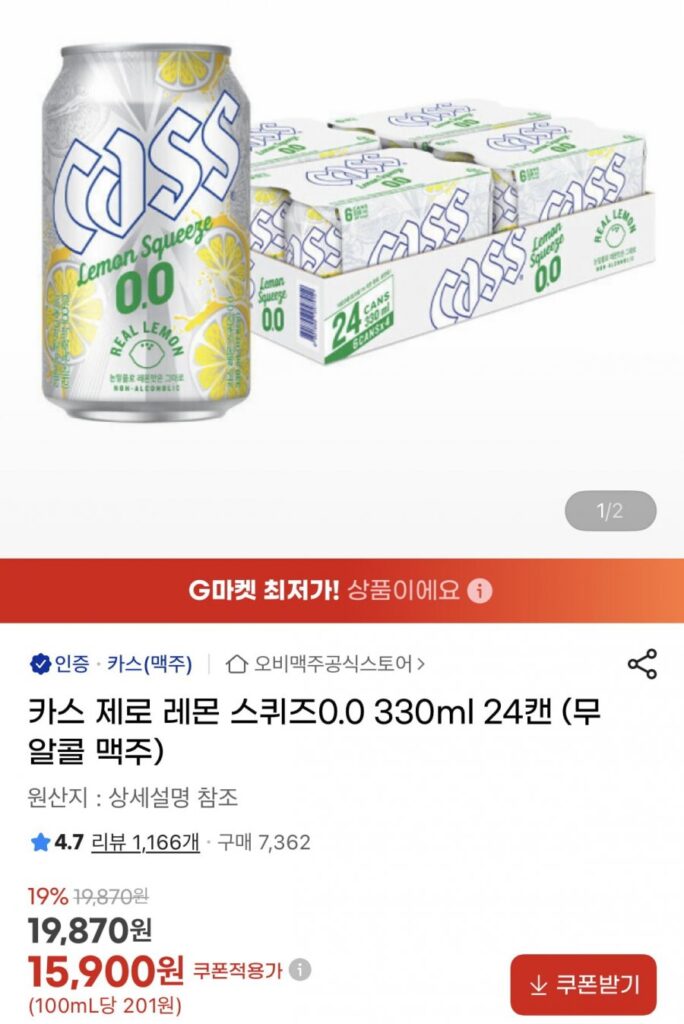 Cass Zero 0.00 Không Cồn 330ml Chanh 24 lon