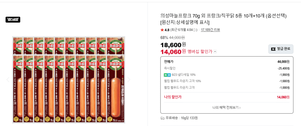 Franks tỏi Uiseong 70g và 5 loại Franks/Gà Jikku 10 miếng+10 miếng