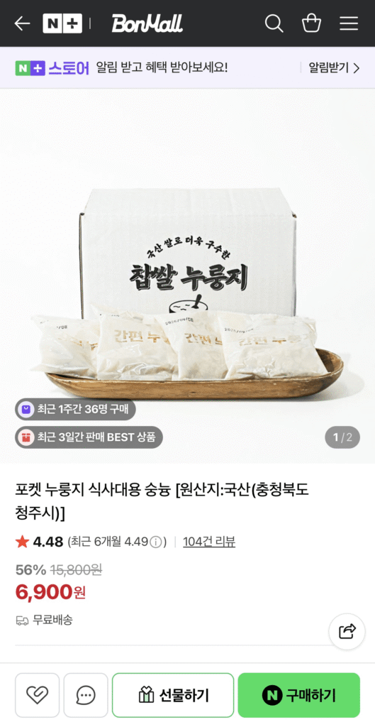 Bữa ăn thay thế Nurungji bỏ túi Sungnyung 1,2kg