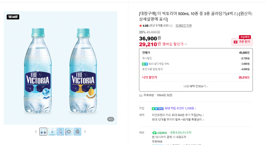 [Mua số lượng lớn] The Victoria 500mL chọn 3 trong 10 loại (4 hộp), 80 chiếc