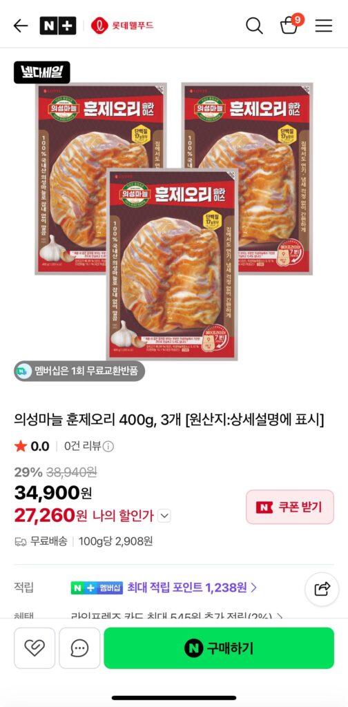 Vịt hun khói tỏi Uiseong 400g x 3 gói