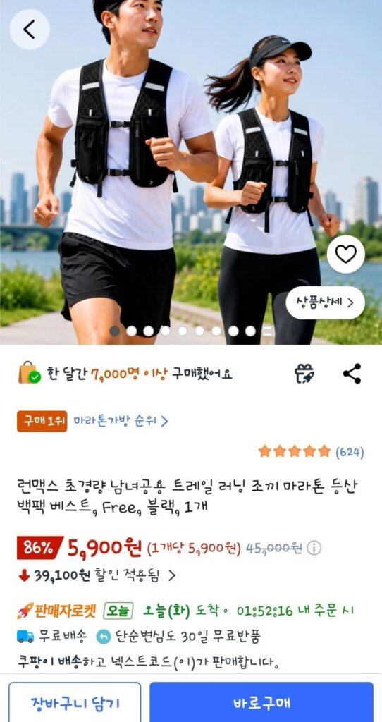 Áo chạy bộ Runmax