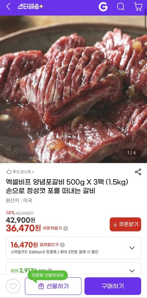 Sườn heo tẩm gia vị Excel 500g