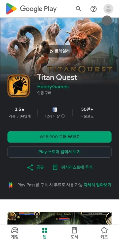 Titan Quest, SpongeBob SquarePants: BfBB, Wreckfest