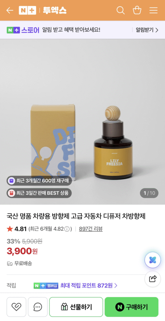 [Naver] Nước làm mát không khí ô tô nội địa 100ml