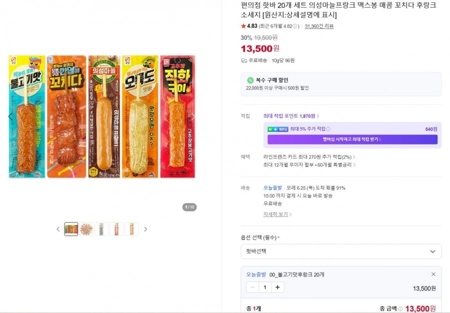 Sajo Oyang, hương trầm hương bulgogi 70g x 20