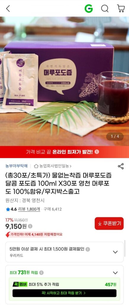 Nước ép nho dại không cần nước ép nho ngọt 100ml