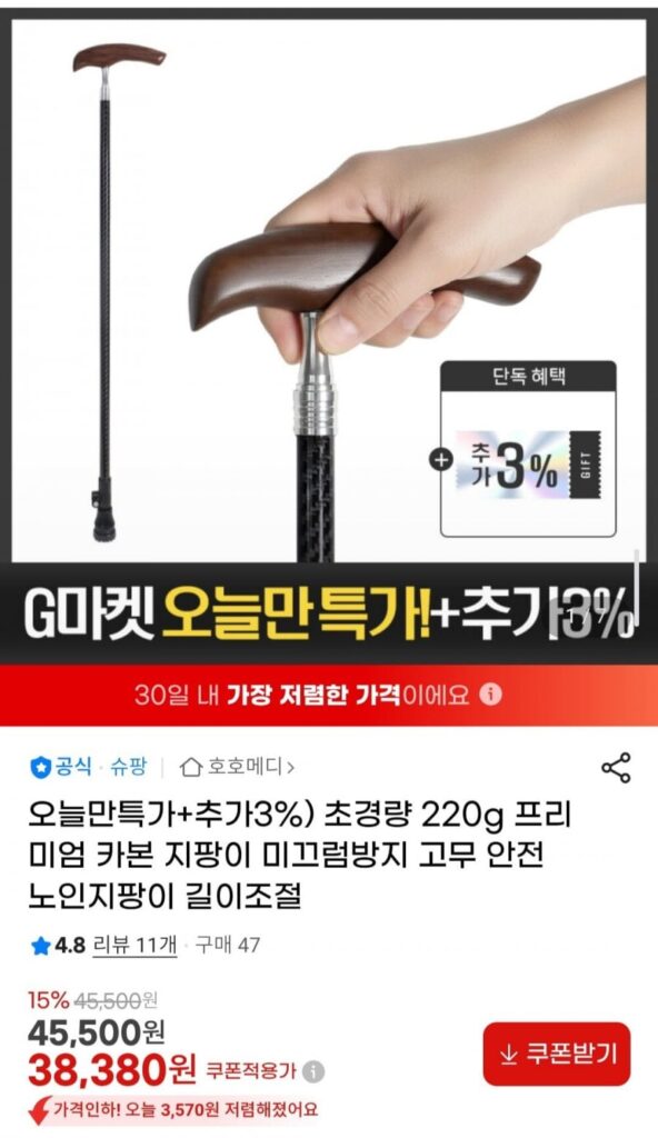 Gậy carbon cao cấp siêu nhẹ nặng 220g có khả năng điều chỉnh độ dài chống trượt