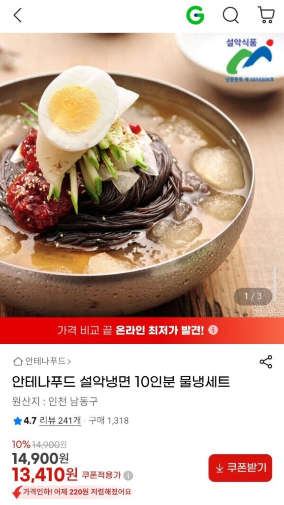 Bộ cải xoong 10 món Seorak Naengmyeon