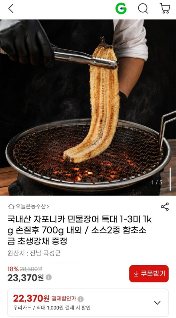Lươn nước ngọt japonica nội địa, cực lớn (1-3 con), 1kg (khoảng 700g) sau khi làm sạch / 2 loại nước sốt, muối rong biển và salad gừng xanh cung cấp