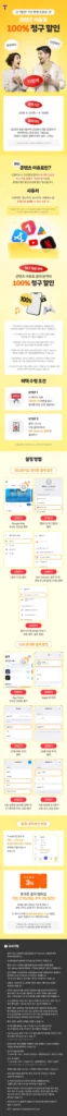 Giảm 100% phí sử dụng nội dung, lên tới 10.000 won