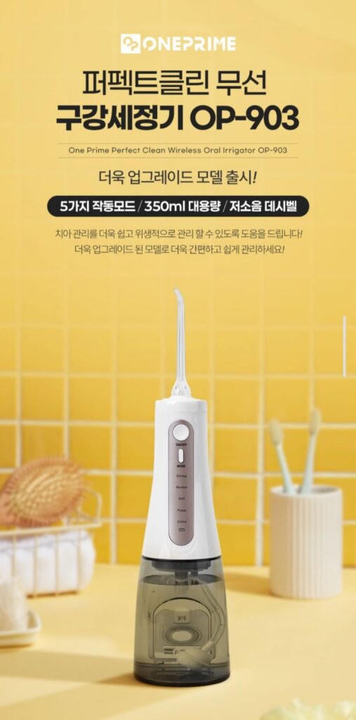 Máy tưới tiêu miệng không dây One Prime Perfect Clean OP-903